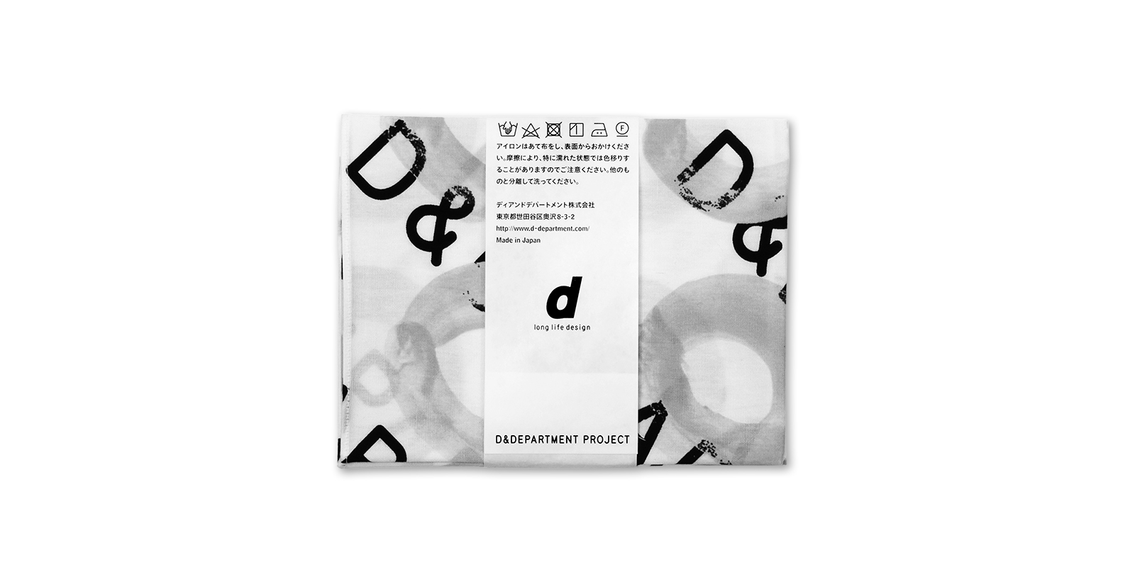 D&DEPARTMENT 風呂敷