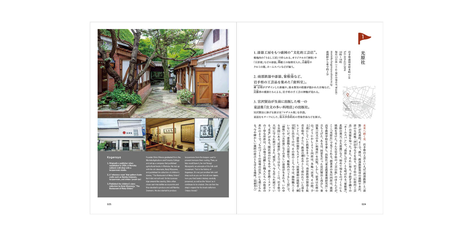 d design travel 岩手号 | D&DEPARTMENT