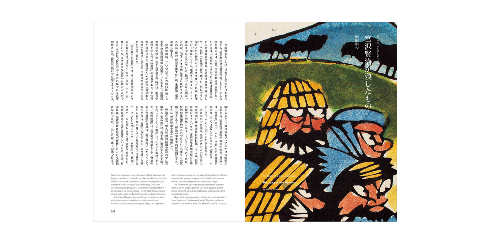 d design travel 岩手号 | D&DEPARTMENT