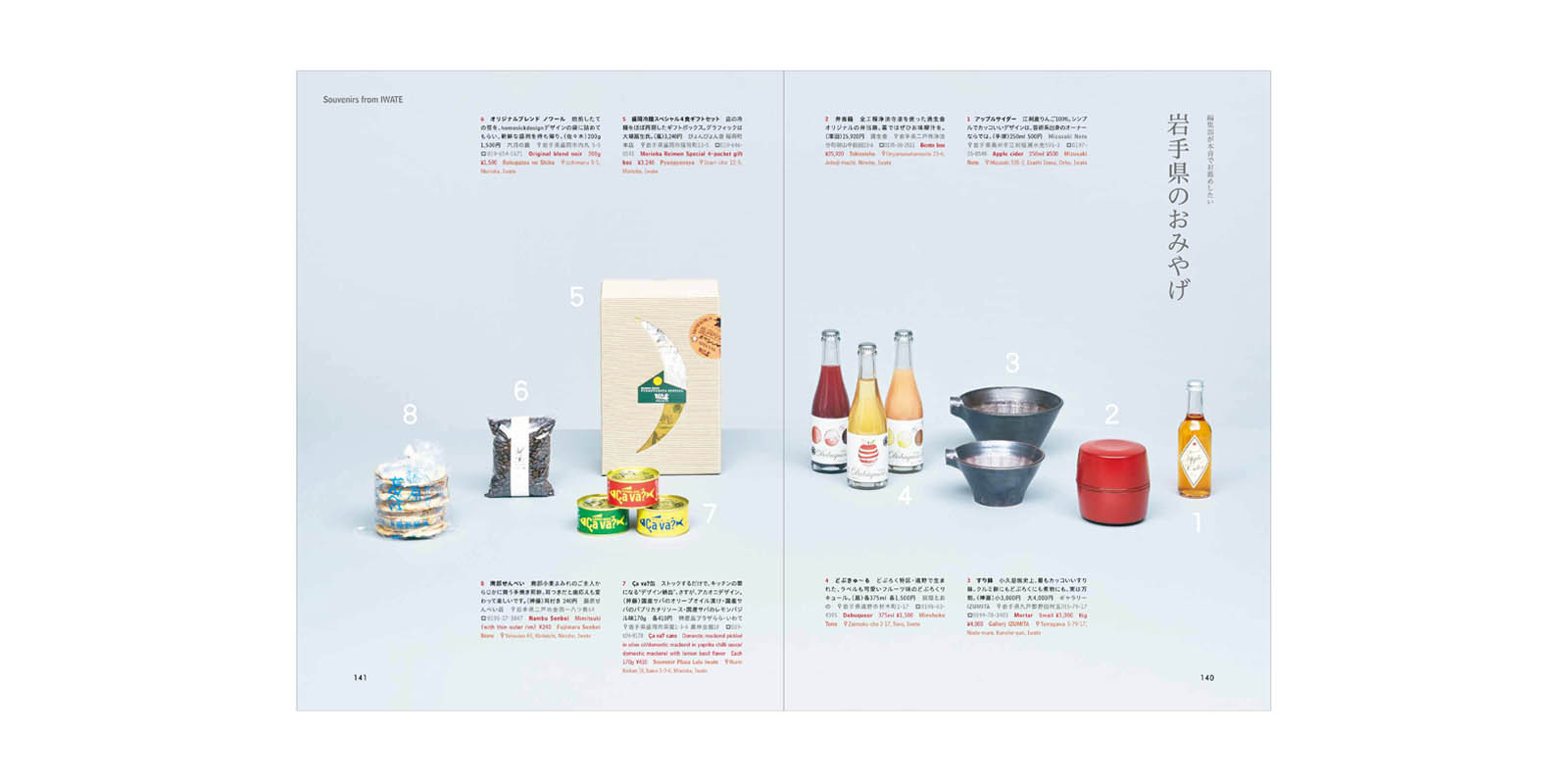 d design travel 岩手号 | D&DEPARTMENT