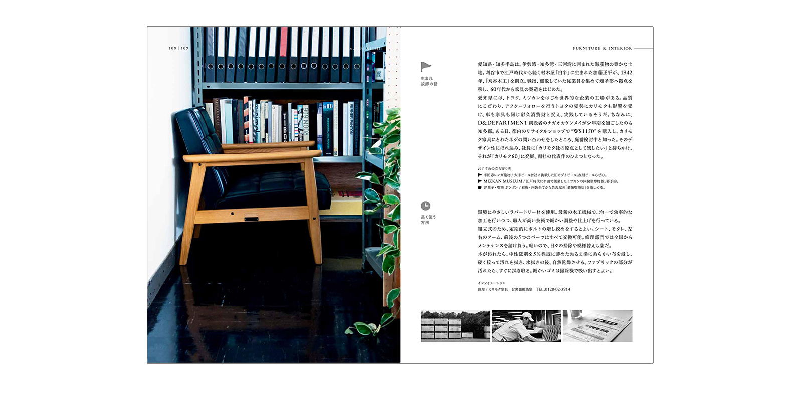 d47 MUSEUM「LONG LIFE DESIGN 1 47都道府県の健やかなデザイン」展