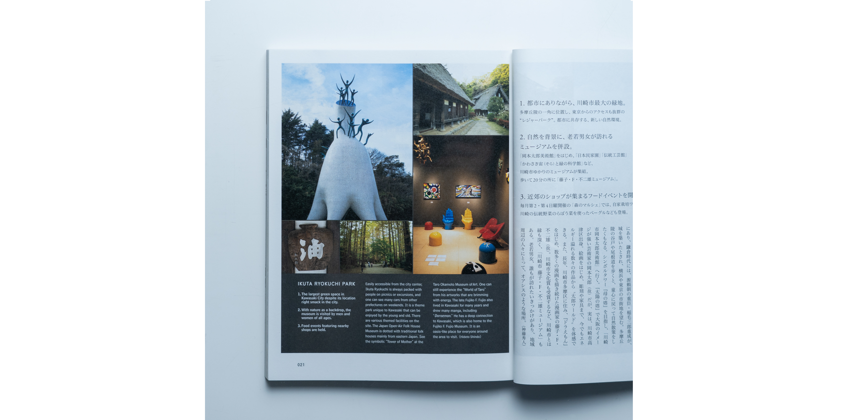 d design travel 神奈川号 | D&DEPARTMENT