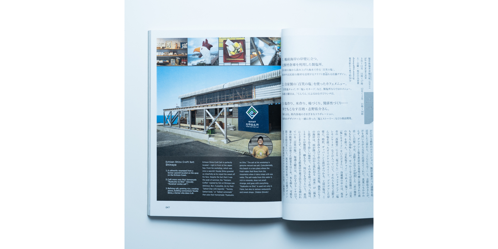 衝撃の激安コスパ・掘り出し物も d design travel 福井号 | D&DEPARTMENT 地図・旅行ガイド