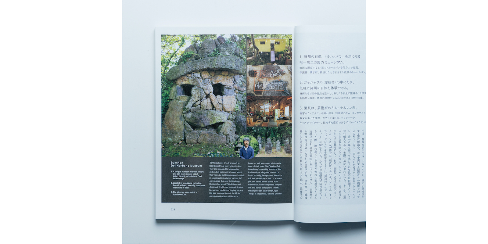 d design travel 済州号 | D&DEPARTMENT