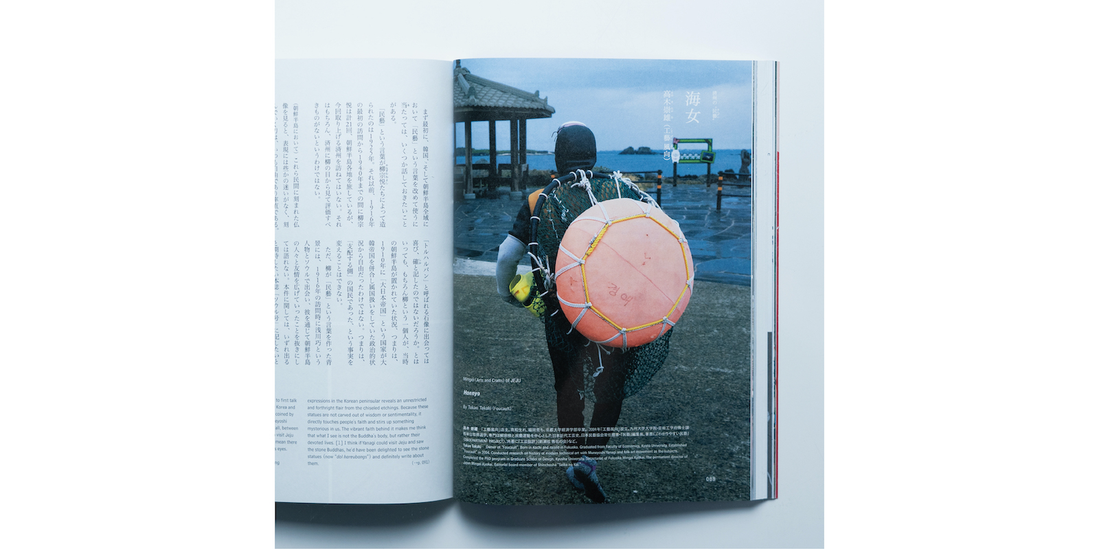 d design travel 済州号 | D&DEPARTMENT