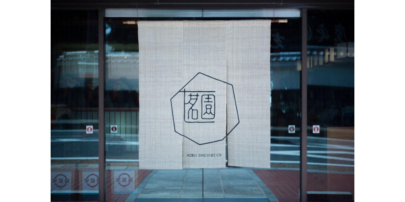 堀井七茗園 dオリジナル宇治茶ギフトセット | D&DEPARTMENT