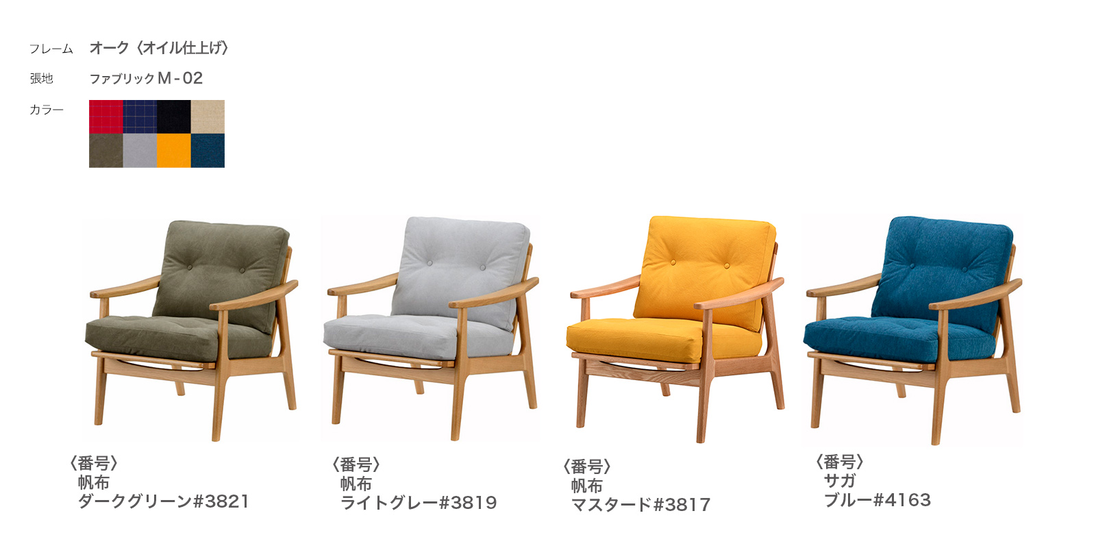 マルニ60 フレームチェア・オーク〈オイル仕上げ〉・1シーター