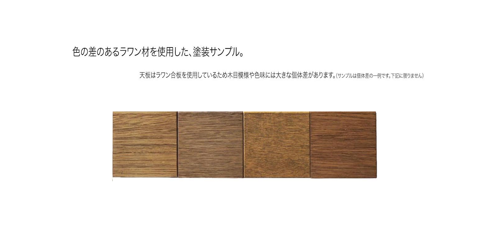 LAUAN TABLE SQUARE・06（木天板）