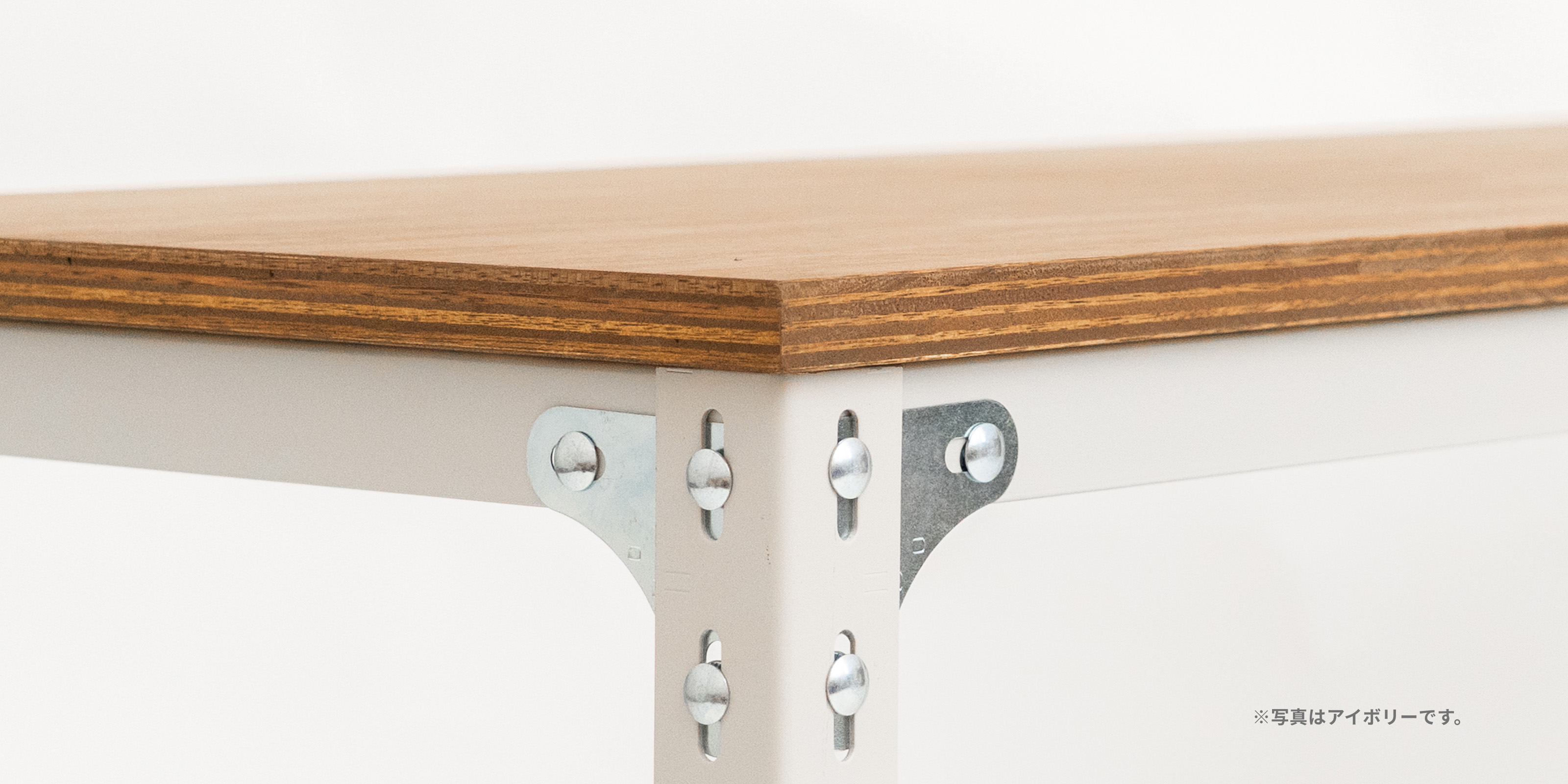 D&DEPARTMENT オリジナル 天板（カスタムシェルフ・デスクW1200） カスタムシェルフ・デスクW1200・アイボリー | D&DEPARTMENT