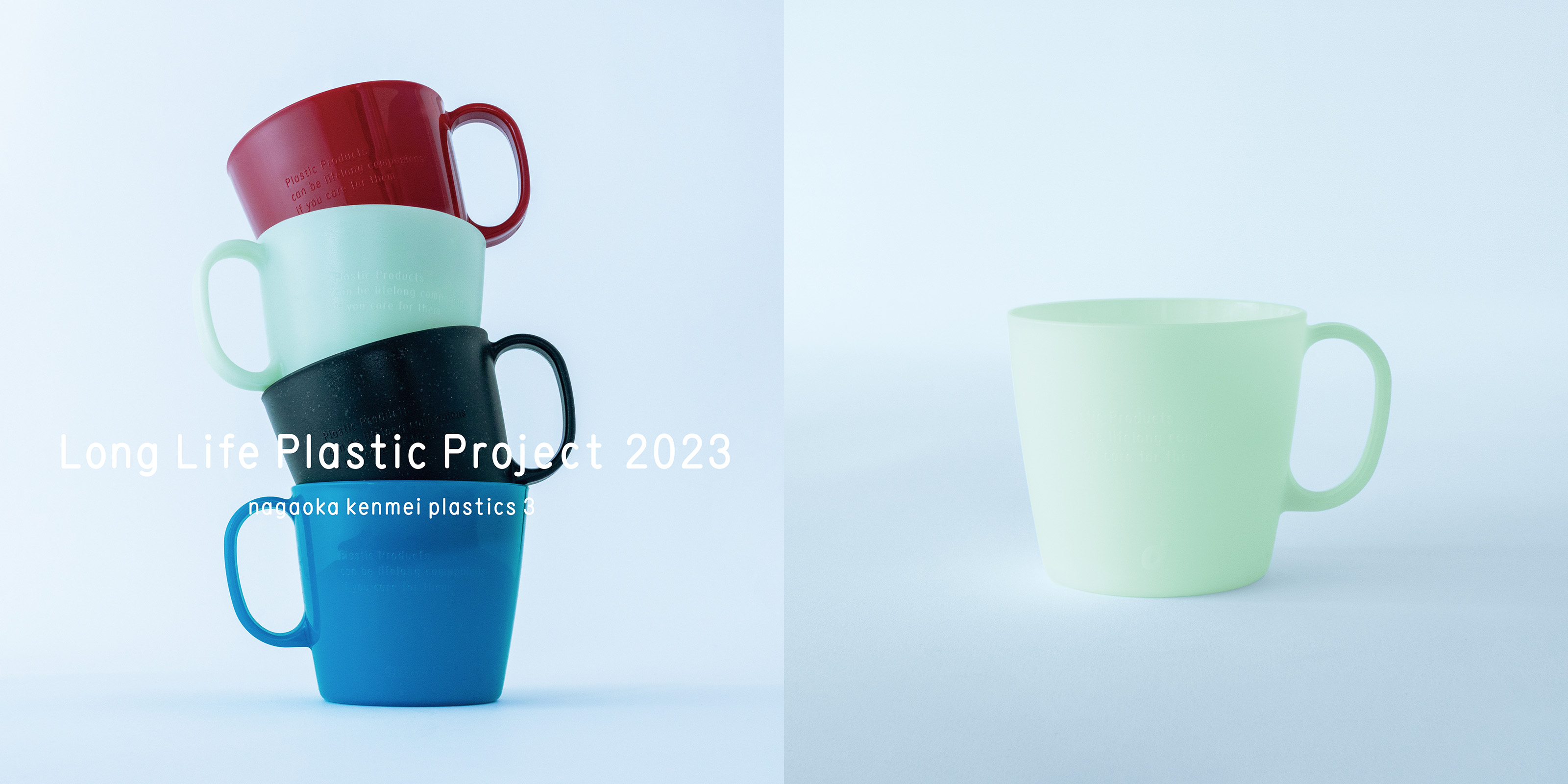 Long Life Plastic Project 2023 プラスチックマグカップ・ピースグリーン