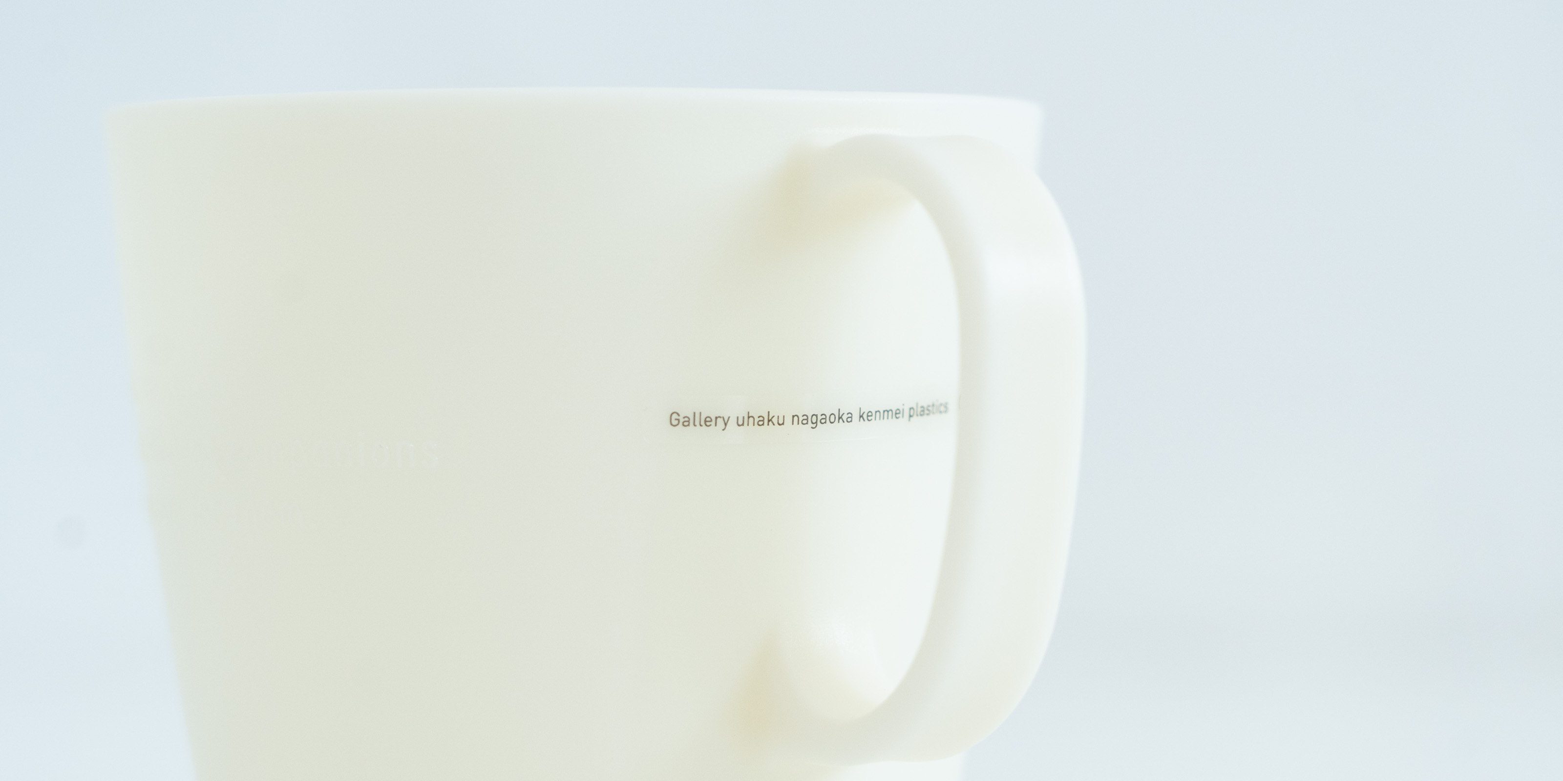 Long Life Plastic Project プラスチックマグカップ・Gallery 泛