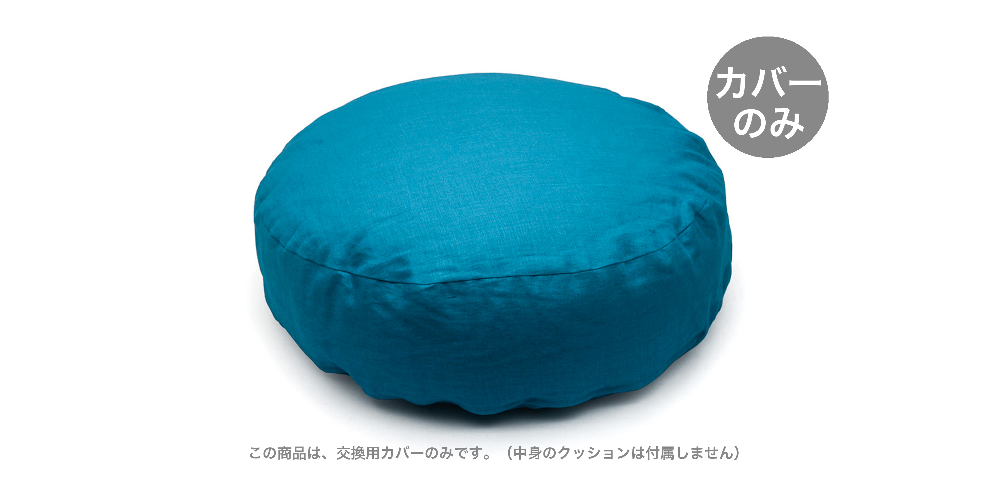 FIBER ART STUDIO クッションチェア ラウンド・ダークブラウン FIBER ART STUDIO クッションチェア ラウンド・ダークブラウン