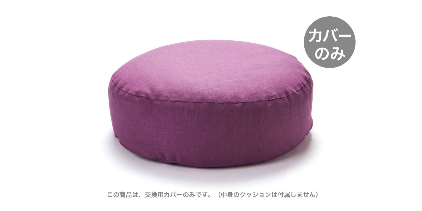 FIBER ART STUDIO クッションチェア・ラウンド・SOMOU・トップグレー