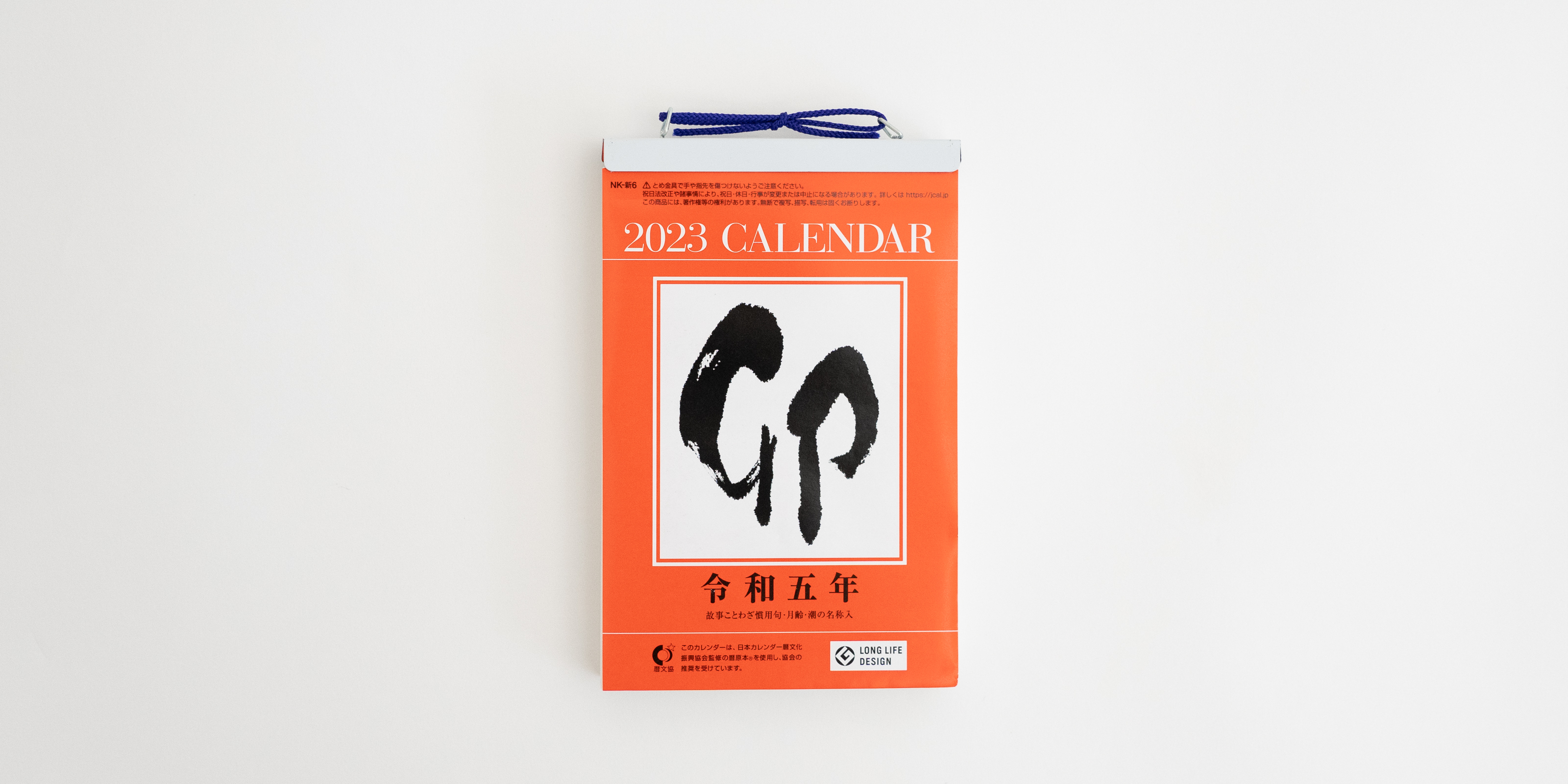 日めくりカレンダー（2023年） | DDEPARTMENT
