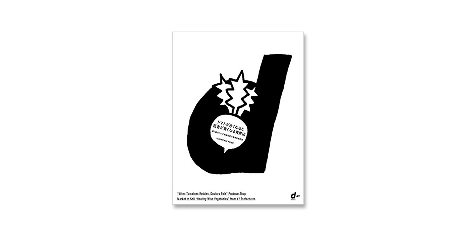 d design travel 全巻セット 02 | D&DEPARTMENT d design travel 全巻セット 02 | D&DEPARTMENT