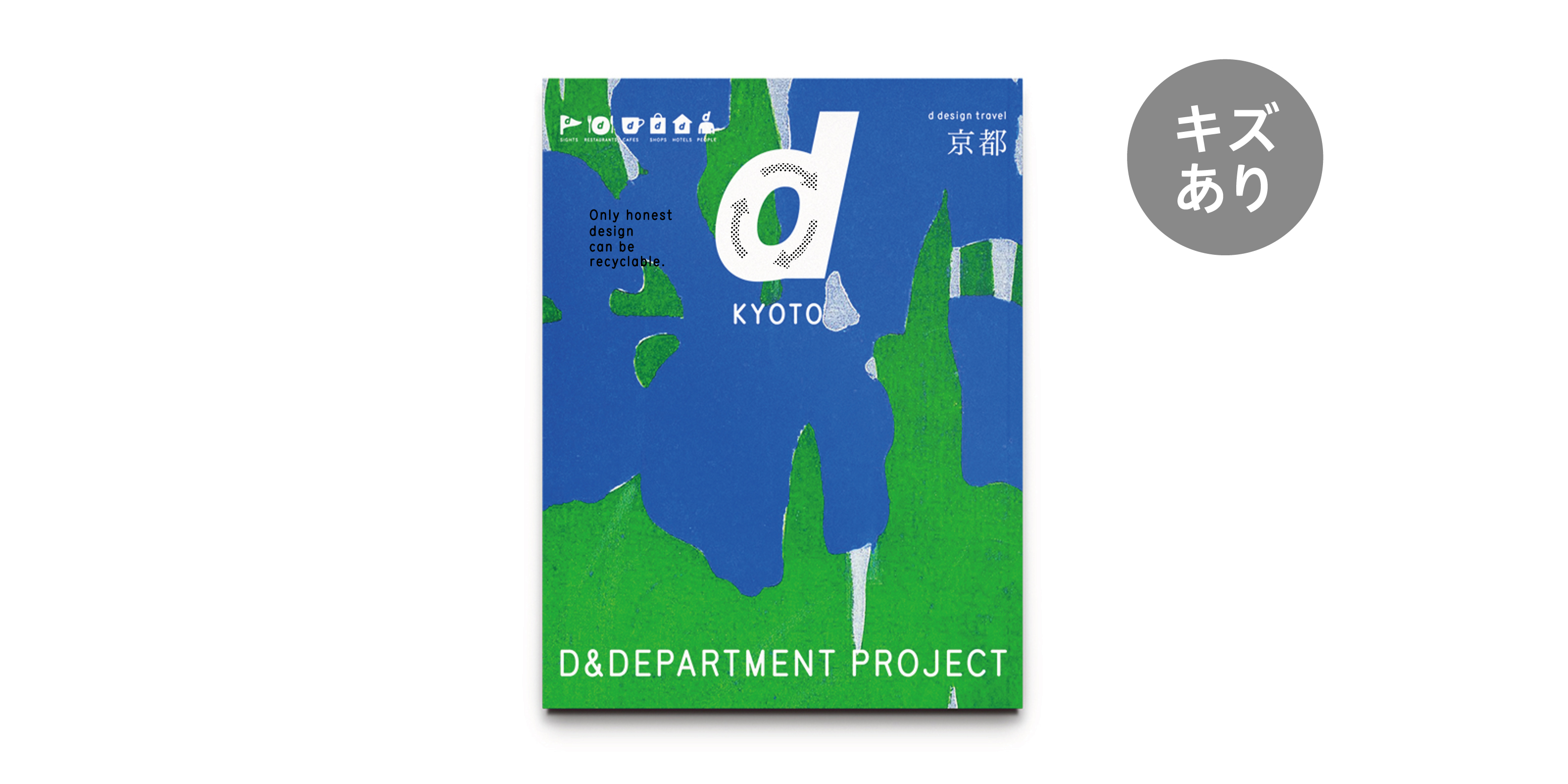 京都府 | D&DEPARTMENT