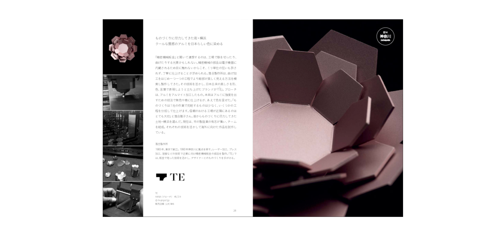 d47 MUSEUM「47 accessories 2 47都道府県のアクセサリー」展 公式書籍