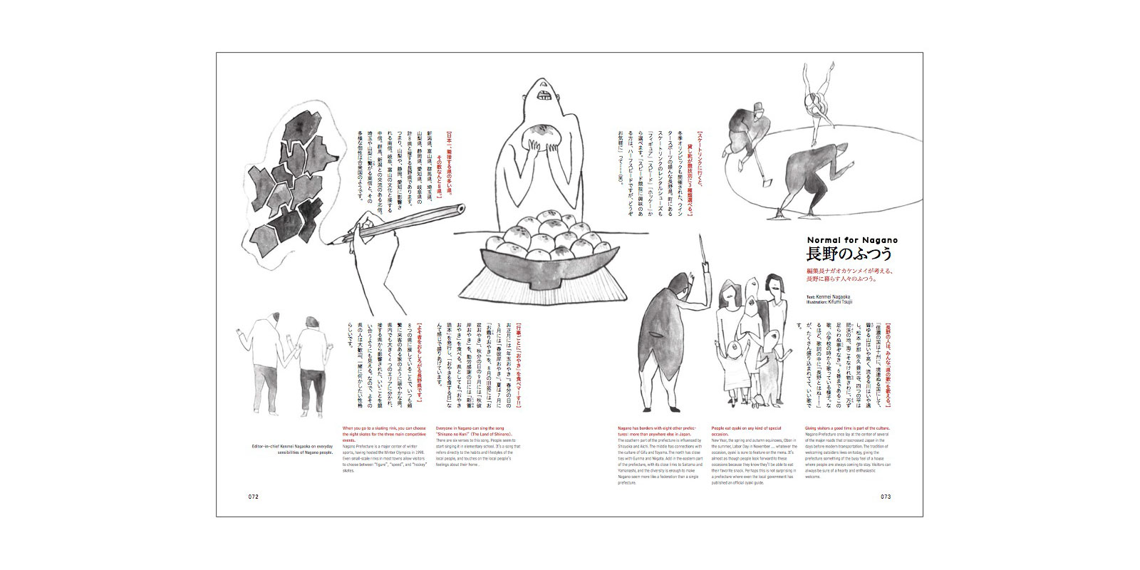 d design travel 長野号 | D&DEPARTMENT