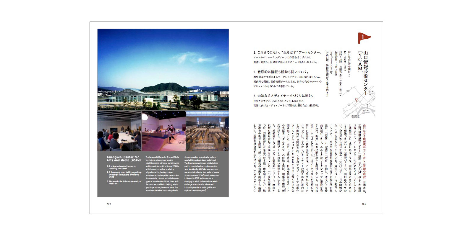 d design travel 山口号 | D&DEPARTMENT
