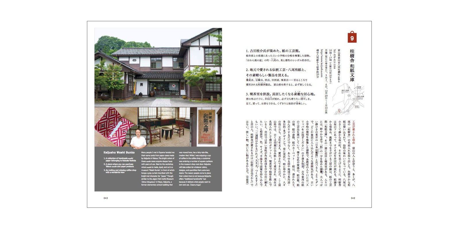 d design travel 富山号 | D&DEPARTMENT