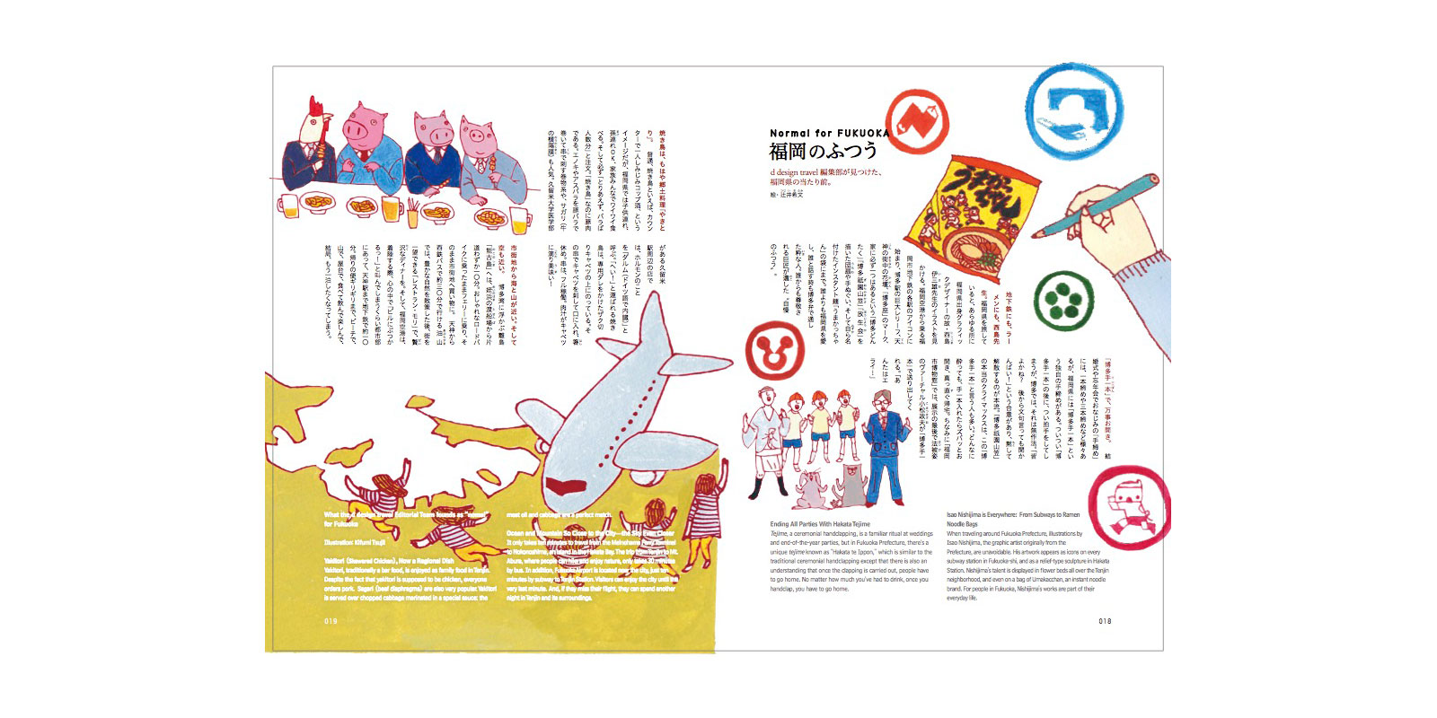 d design travel 福岡号 | D&DEPARTMENT