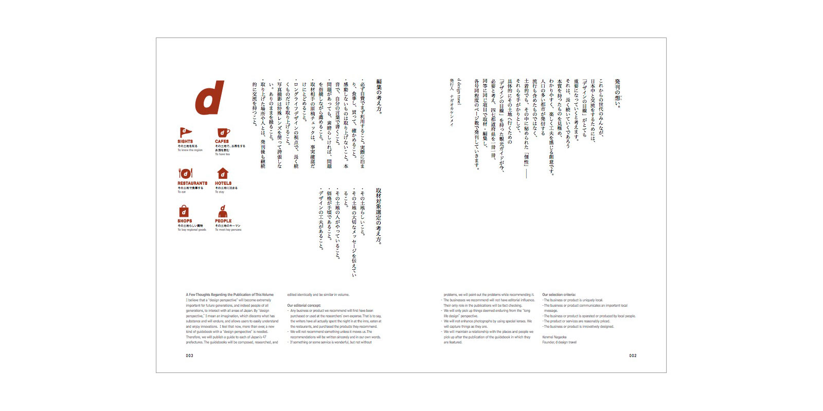 d design travel 大分 | DDEPARTMENT