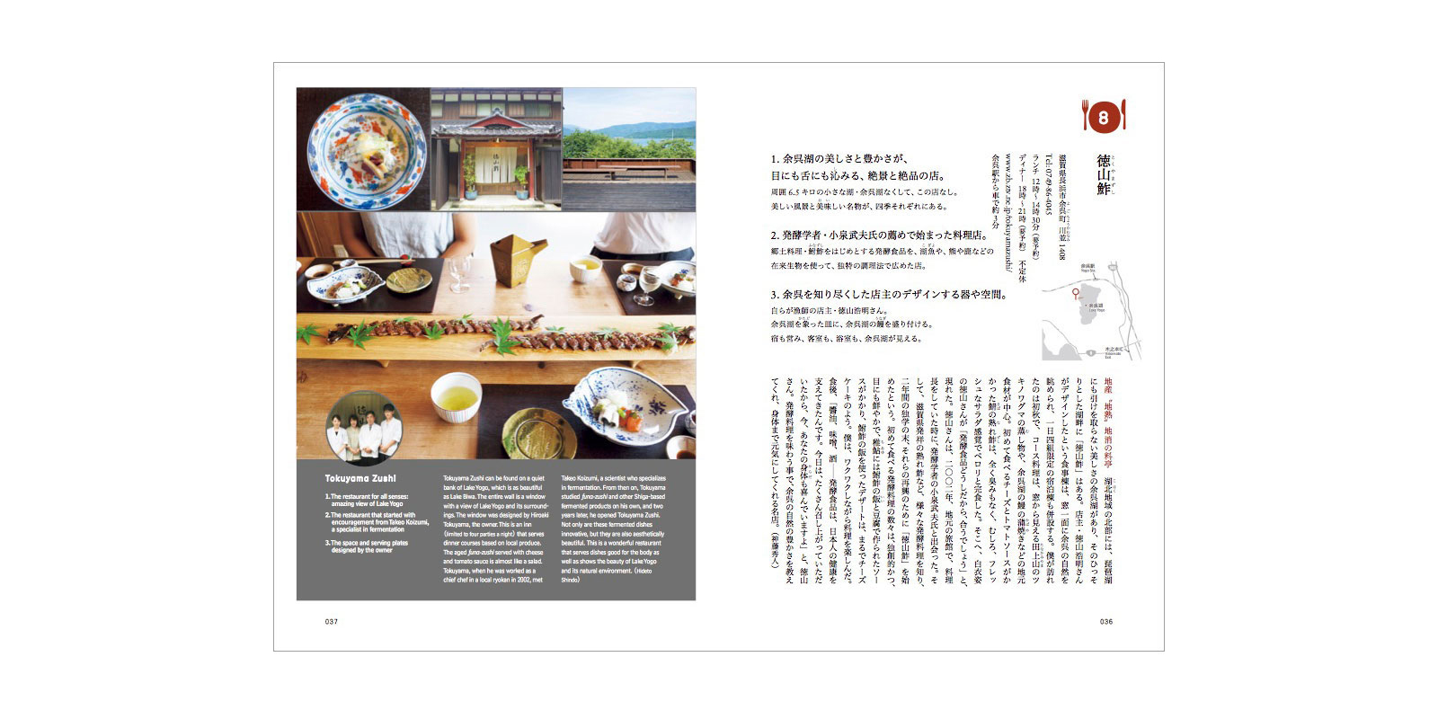 d design travel 滋賀号 | D&DEPARTMENT