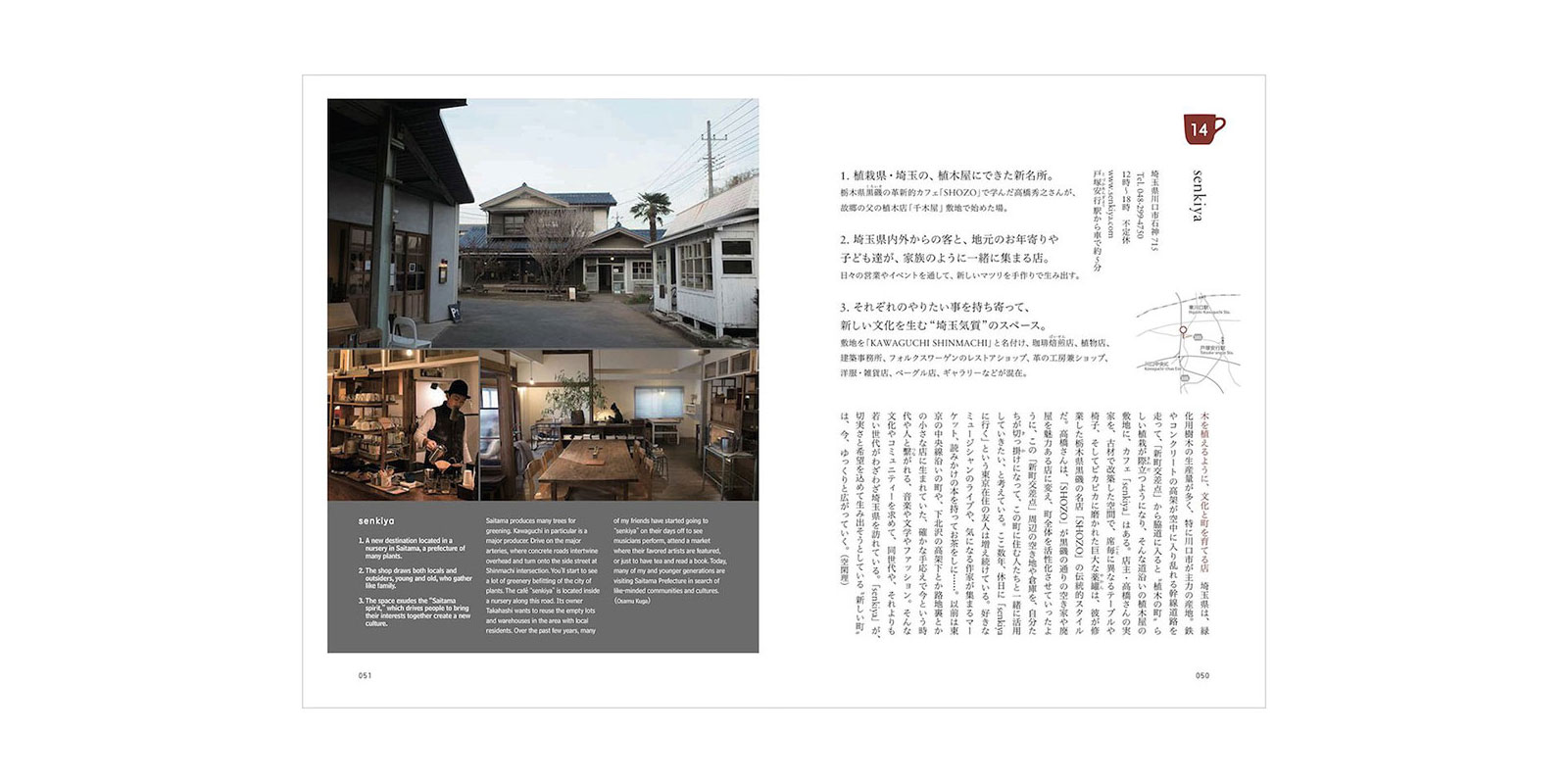 d design travel 埼玉 | DDEPARTMENT