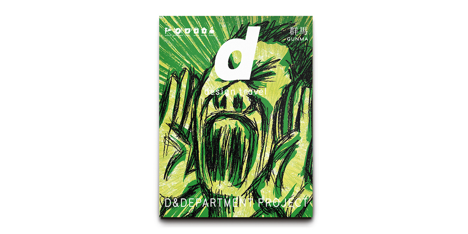 群馬 ezuとhibikiiwanoの珈琲 | D&DEPARTMENT