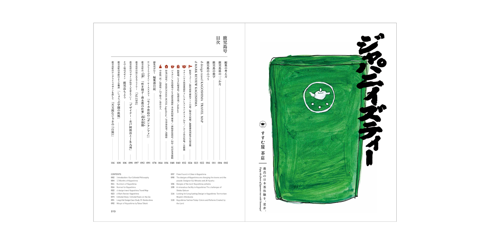 トラベルガイド〈日本の旅〉 トラベルガイド〈日本の旅〉 Amazon | 山田書院 トラベルガイド