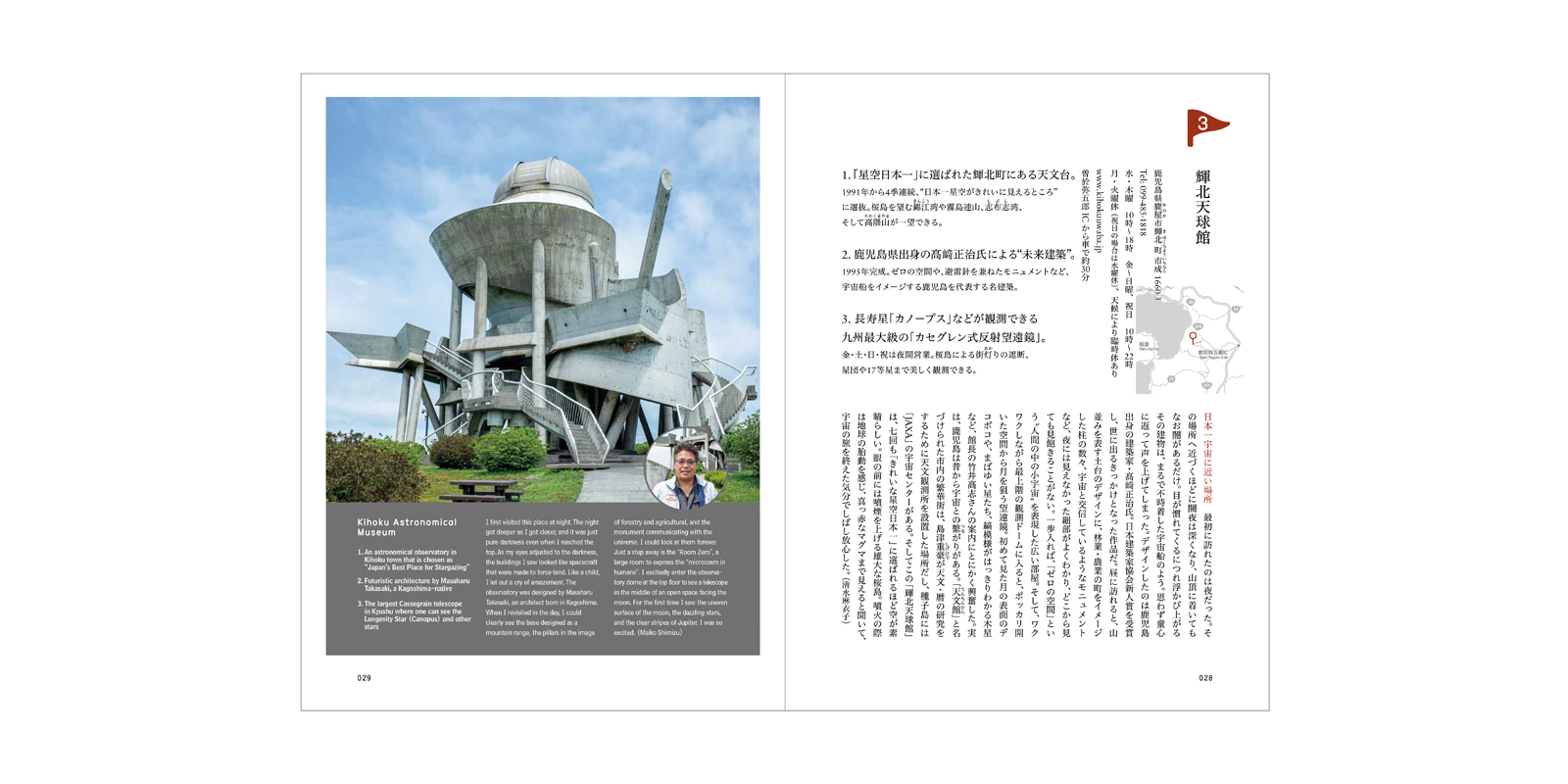 d design travel TOKYO