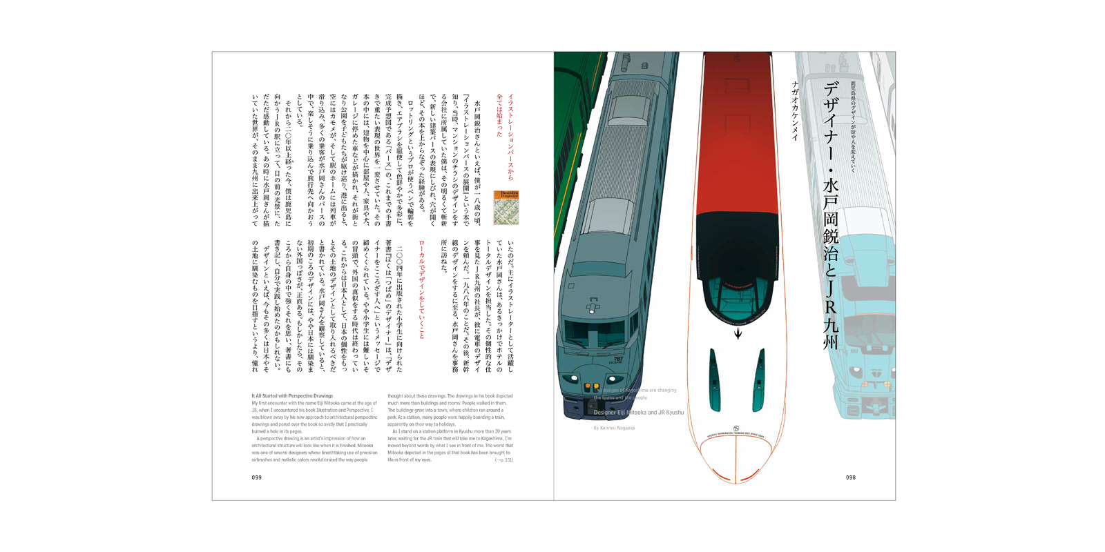 d design travel 鹿児島号・増補改訂版 | D&DEPARTMENT