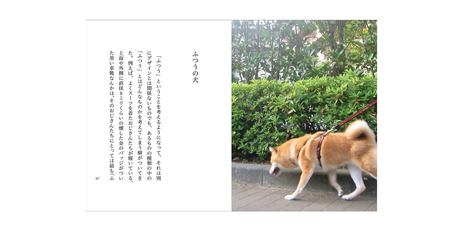 sold out】深澤直人 著『ふつう』 | D&DEPARTMENT