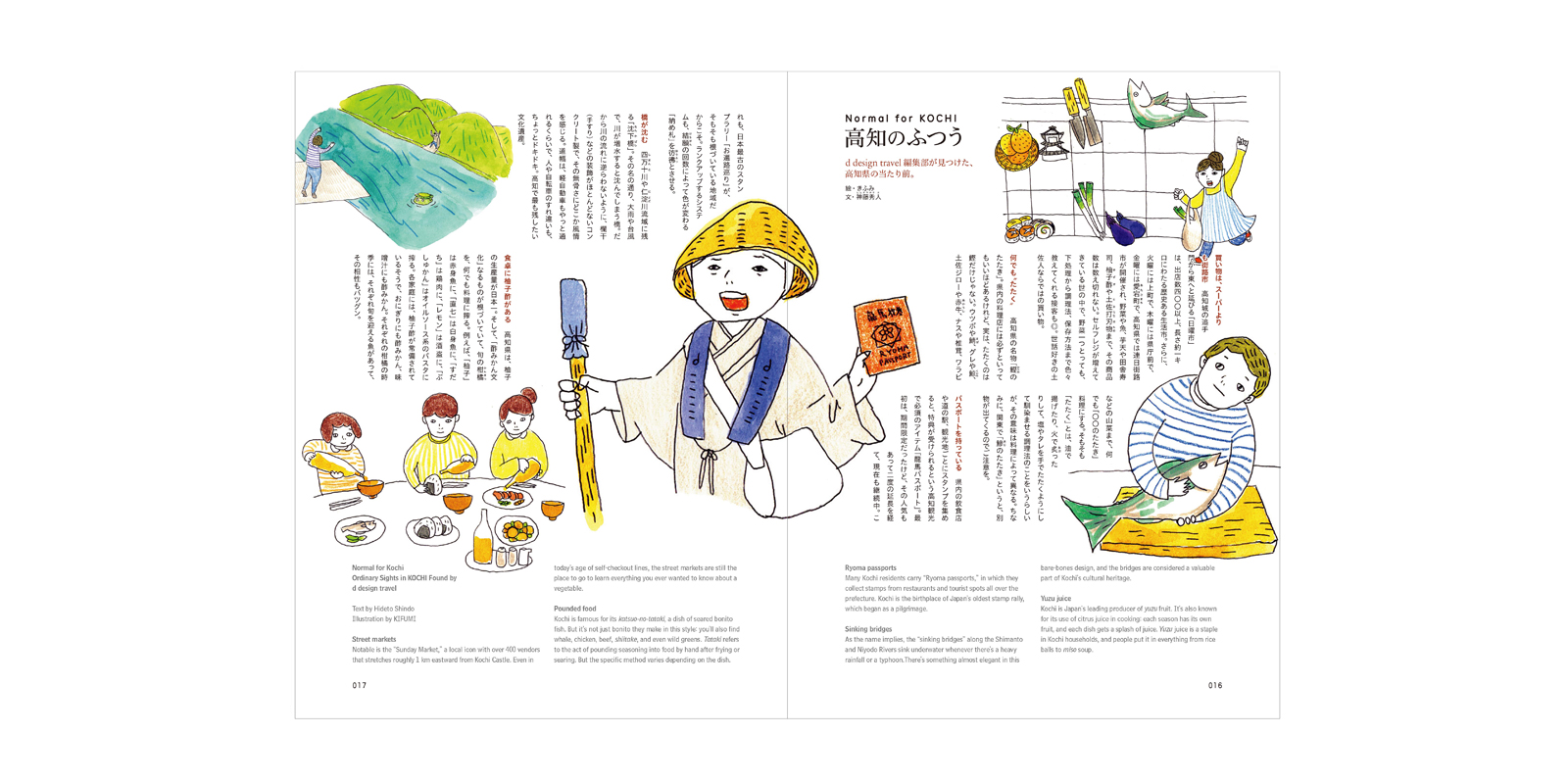 d design travel 7冊セット Books | D&DEPARTMENT Official Global Store