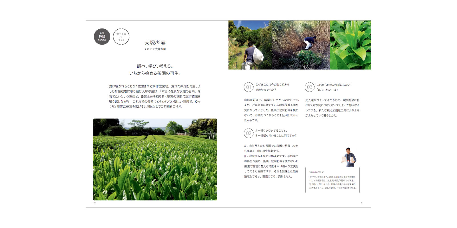 d design travel 高知号 | D&DEPARTMENT