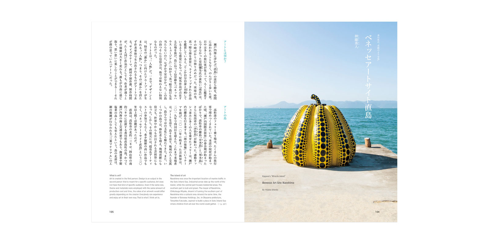 D Design Travel 香川 D Department