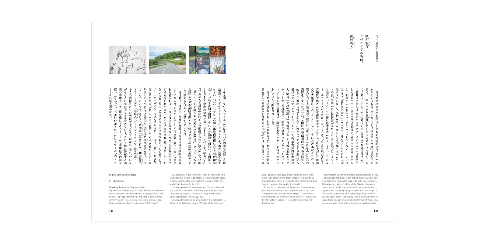 d design travel 香川