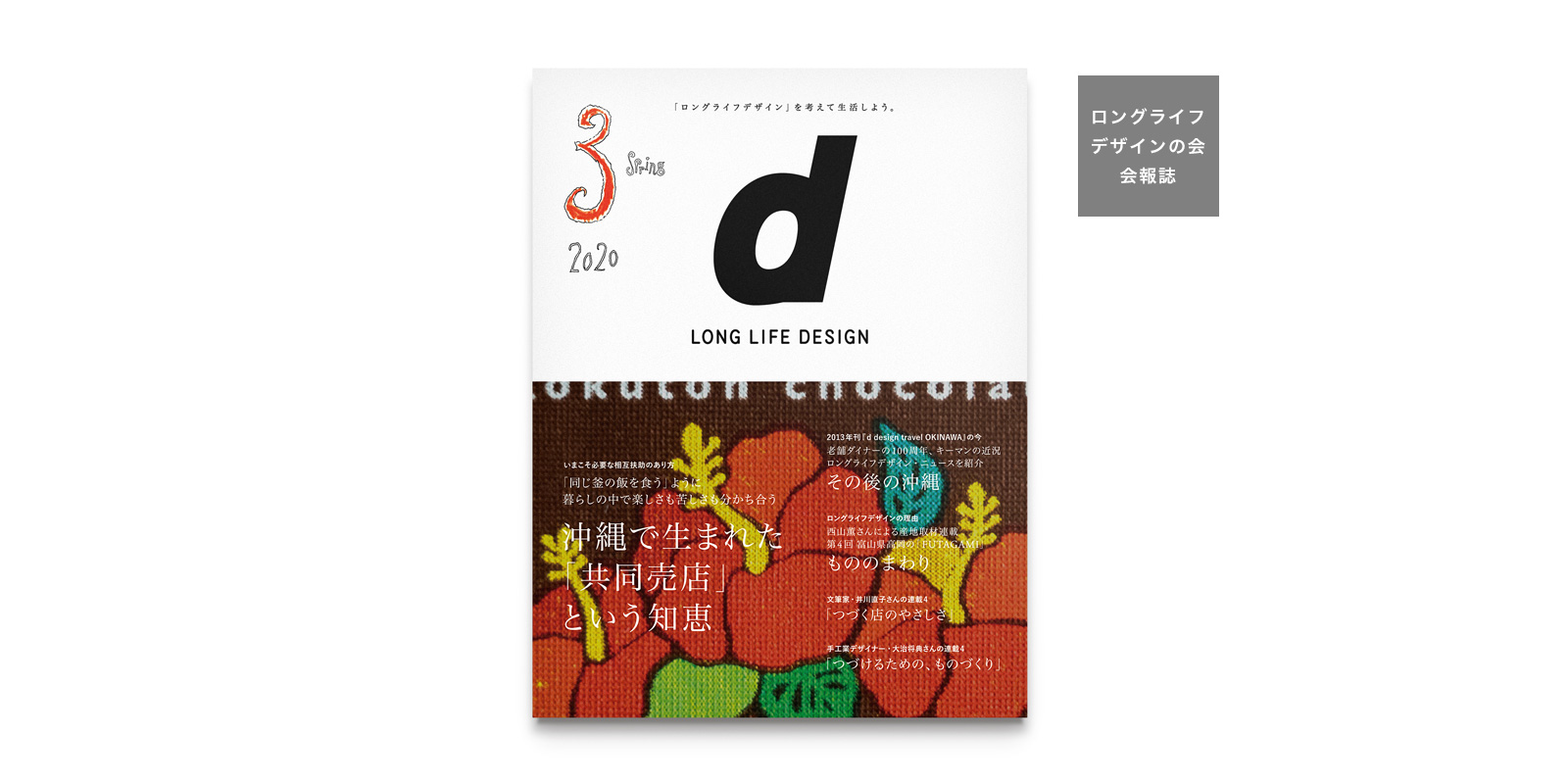 d long life design 全20冊セット - library.iainponorogo.ac.id
