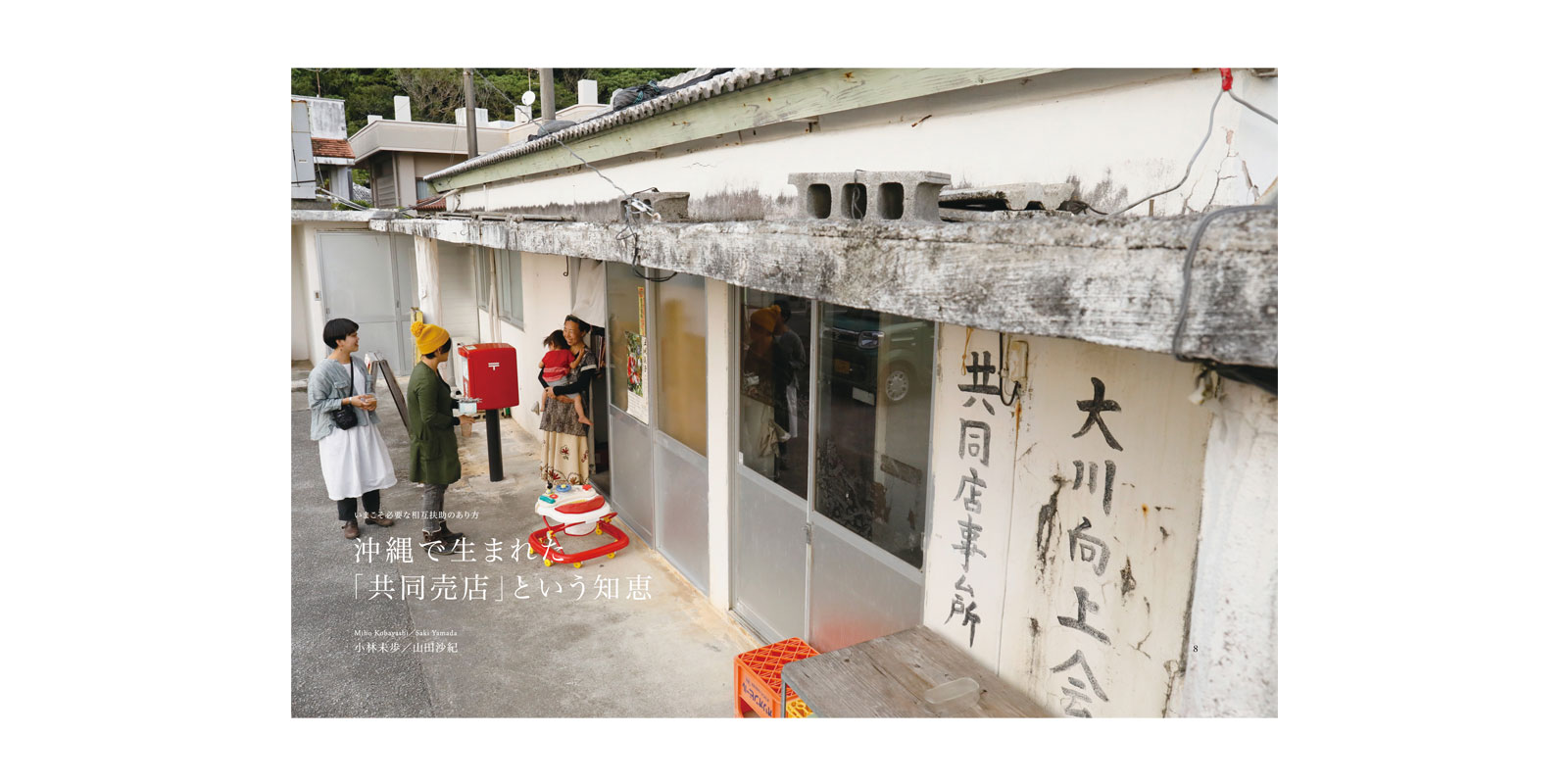 d LONG LIFE DESIGN No.3 | D&DEPARTMENT