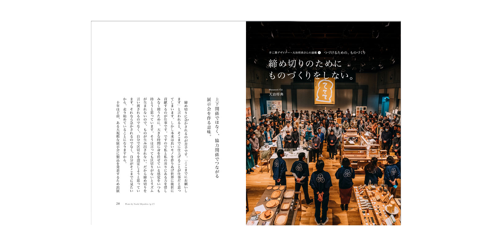 d LONG LIFE DESIGN No.3 | D&DEPARTMENT