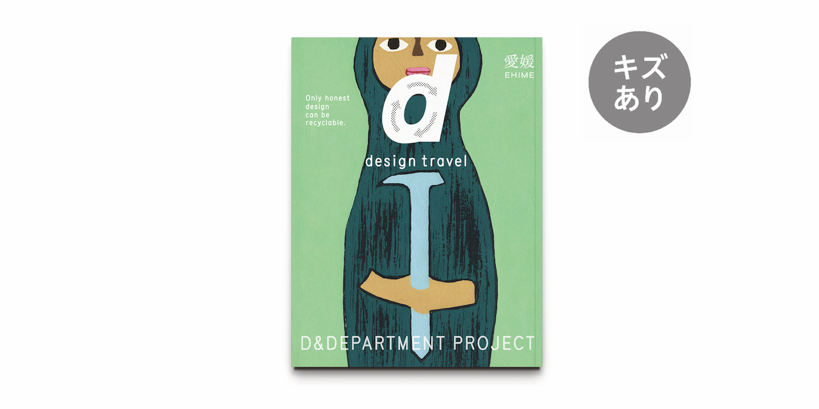 D&DEPARTMENT PROJECT - Only honest design can be recyclable