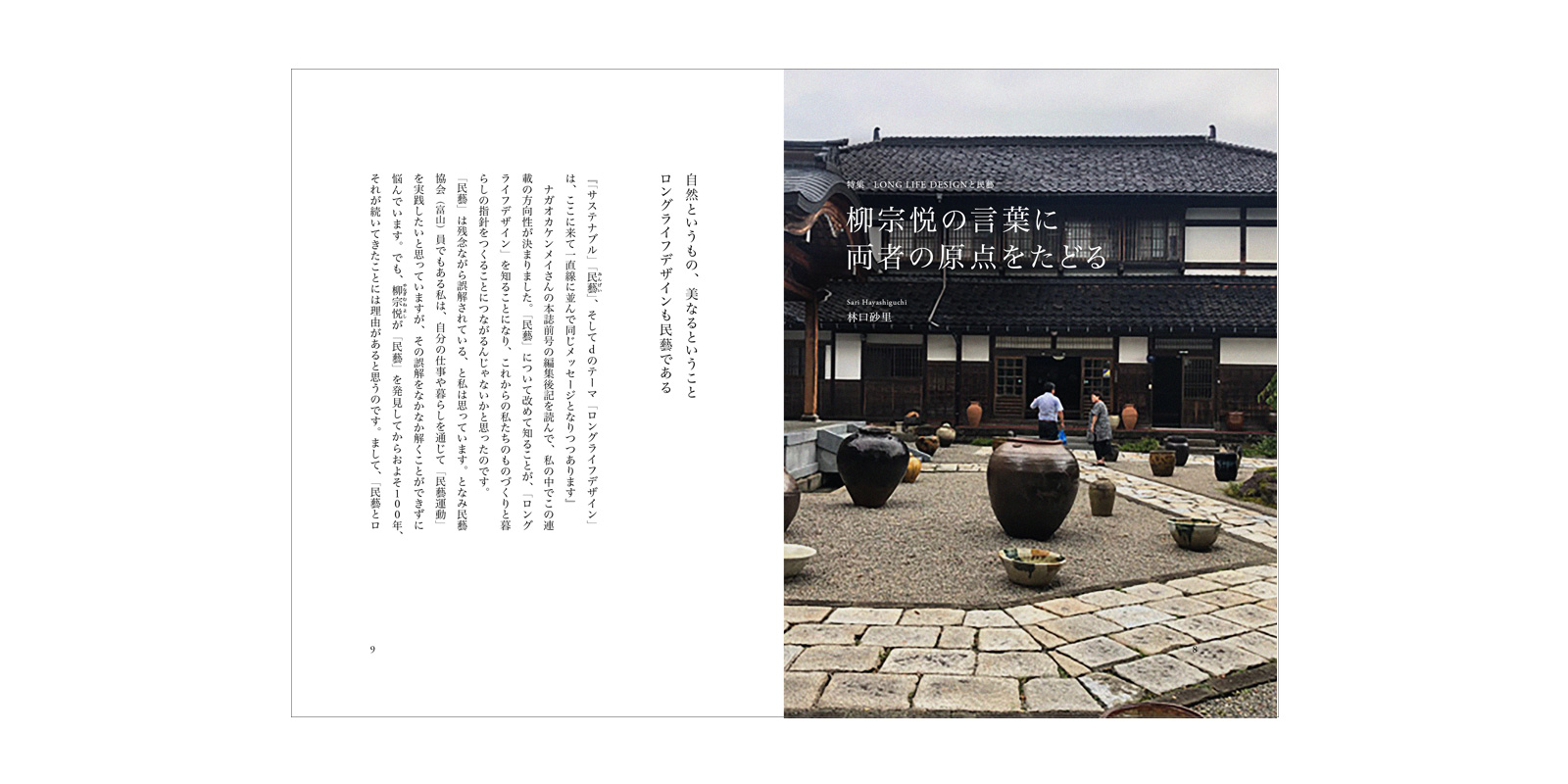 d LONG LIFE DESIGN No.4 | D&DEPARTMENT