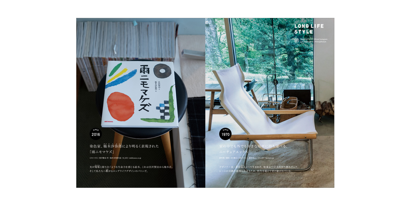 d LONG LIFE DESIGN No.4 | D&DEPARTMENT