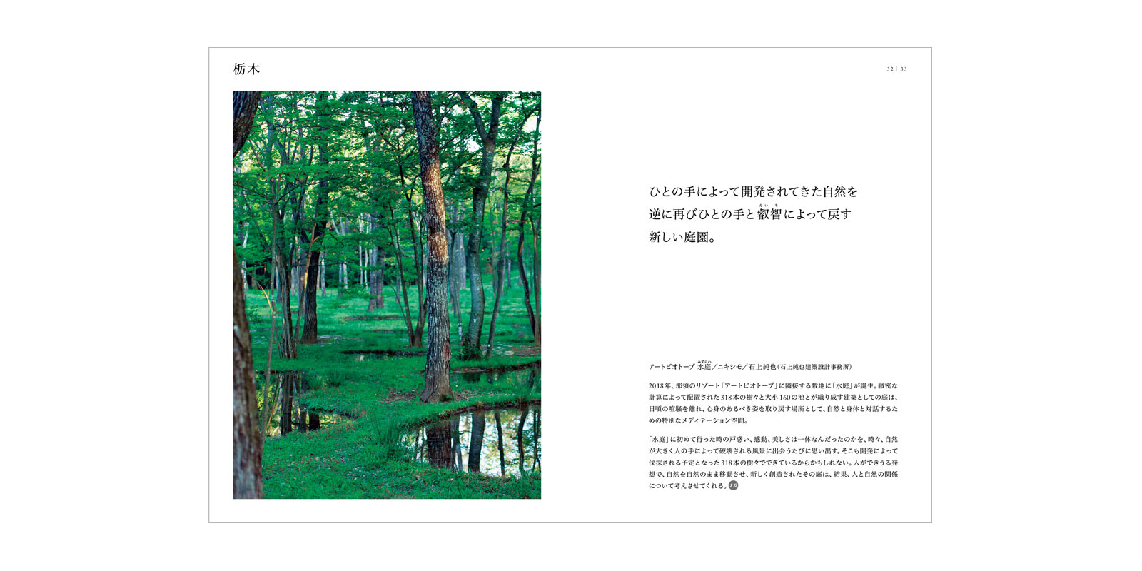 d47 MUSEUM「LONG LIFE DESIGN 2  祈りのデザイン」展 公式書籍