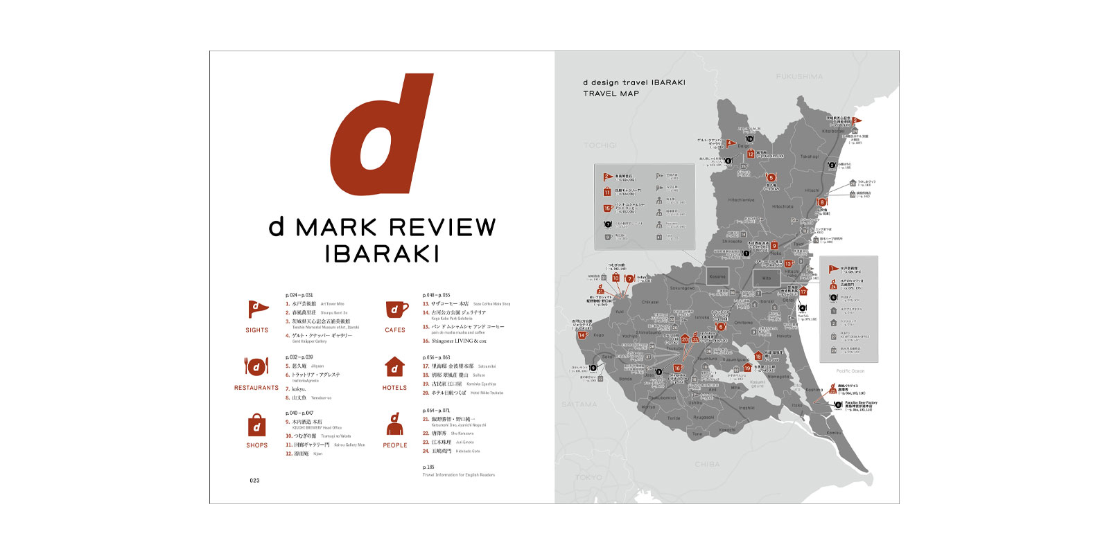 d design travel 茨城号 | D&DEPARTMENT