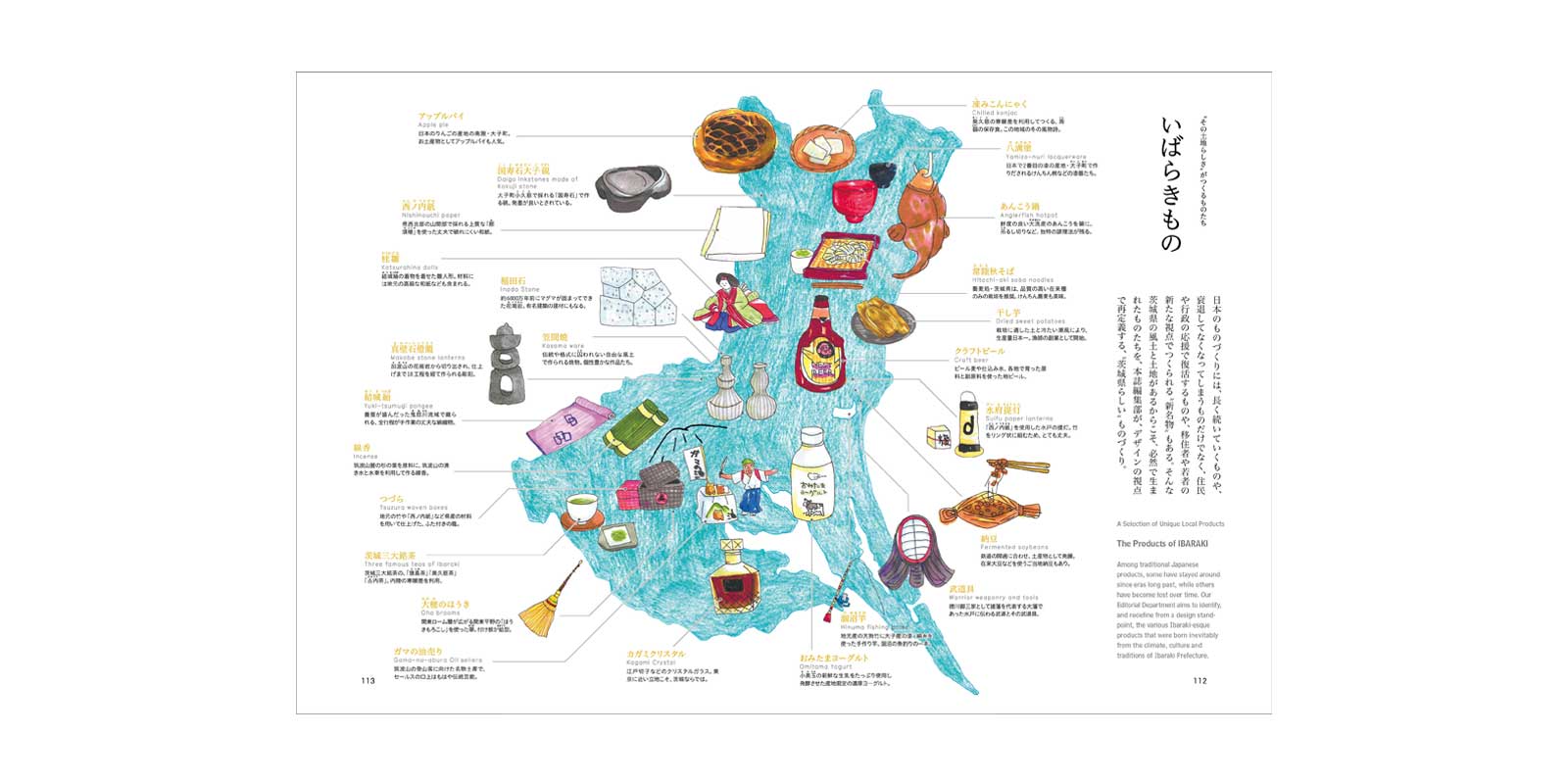 d design travel 茨城号 | D&DEPARTMENT