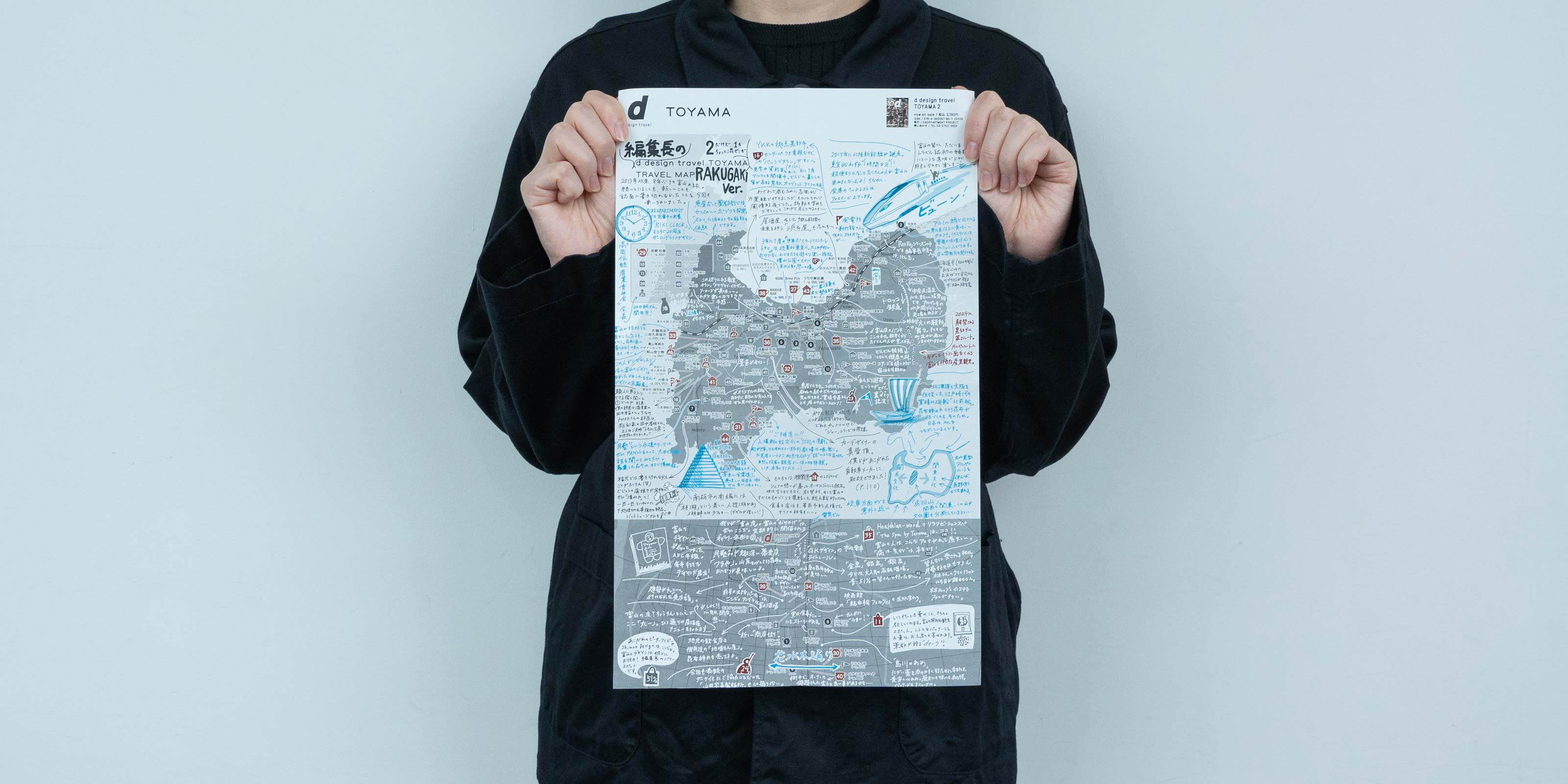 d design travel 富山号2 | D&DEPARTMENT