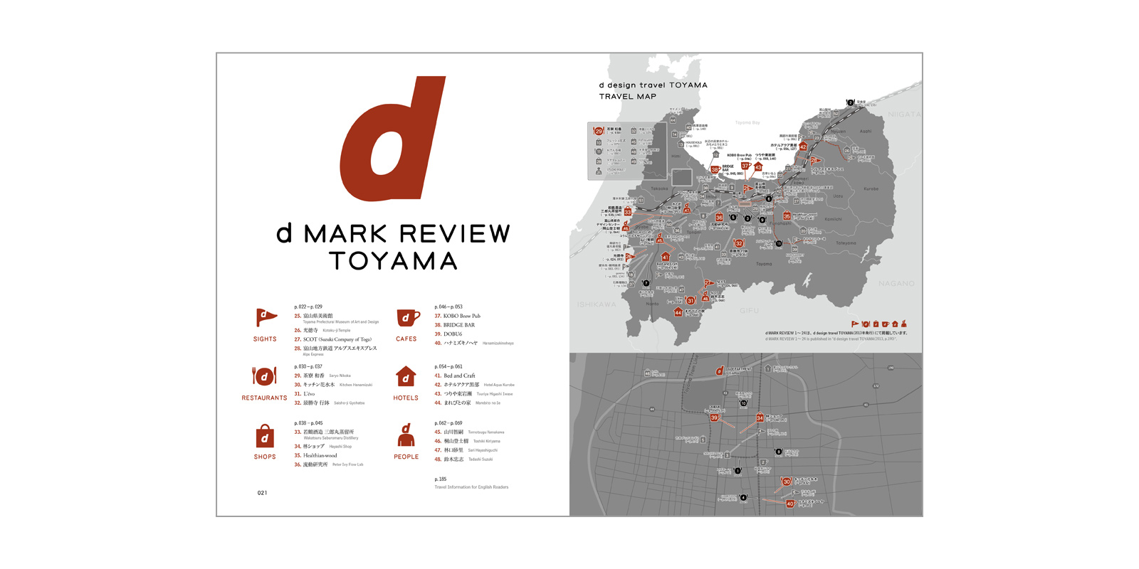 d design travel 富山号２