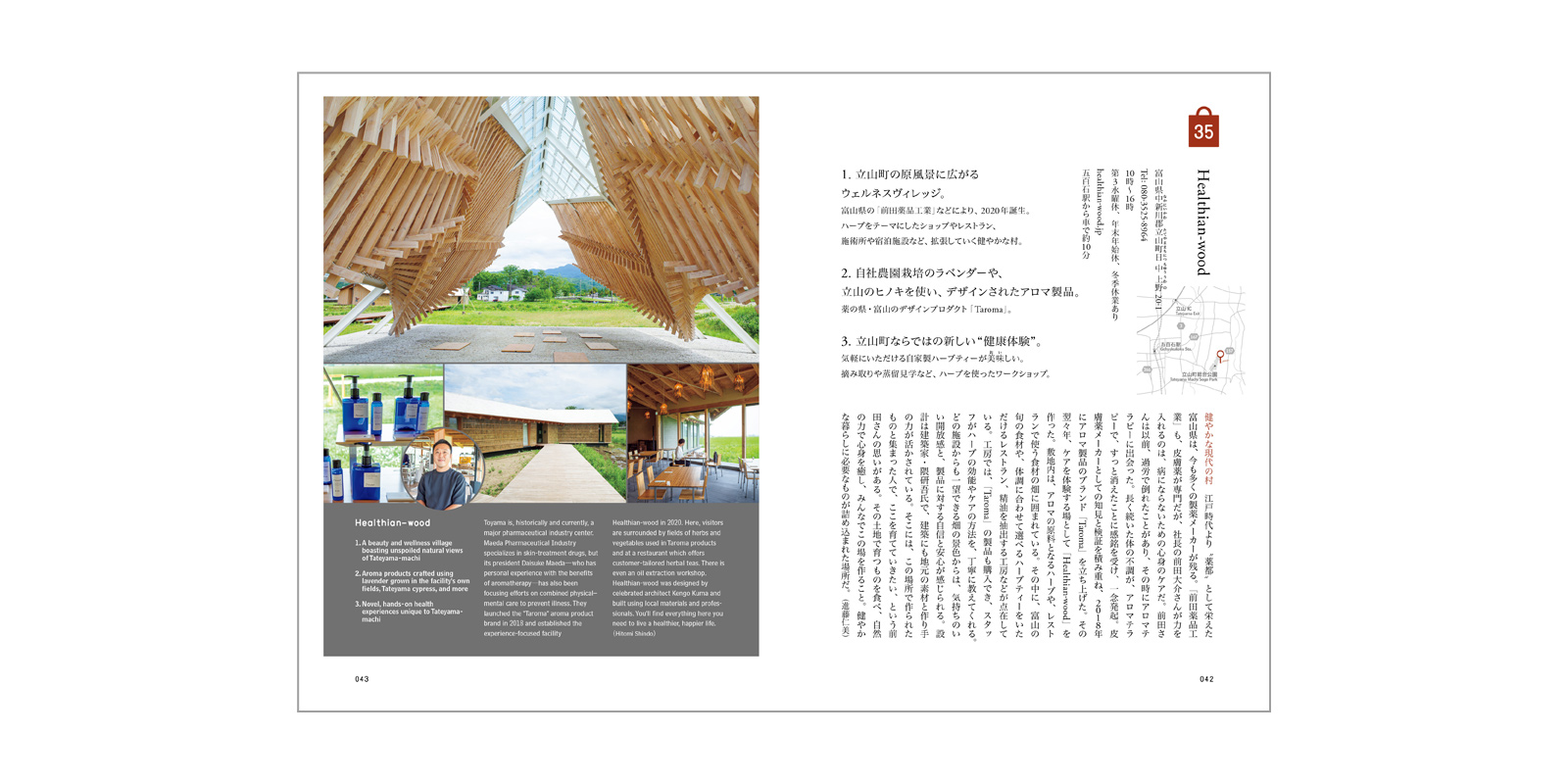 d design travel 富山号２