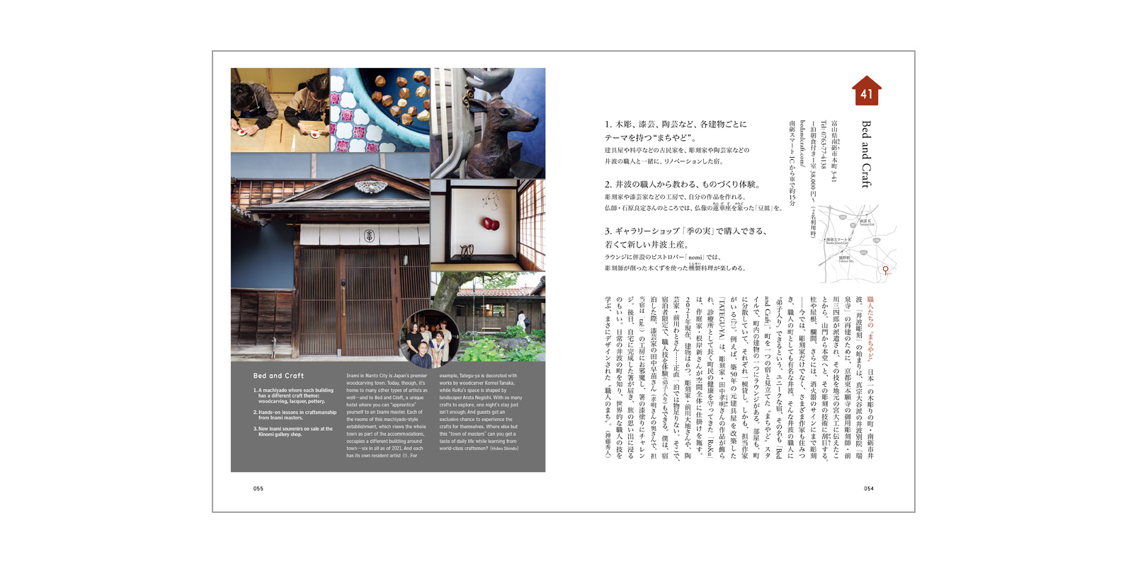 d design travel 富山号２